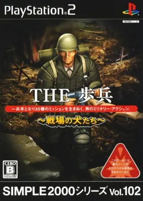 Simple 2000 Series Vol. 102 - The Hohei - Senjou no Inu-tachi (Japan) box cover front